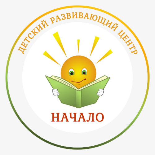 Детский центр "Начало"
