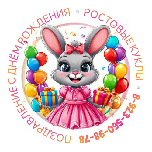 "Плюшевый сюрприз"