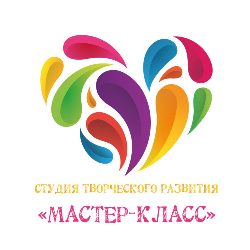 Студия творческого развития "МАСТЕР-КЛАСС"