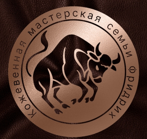 Кожевенная мастерская Семьи Фридрих