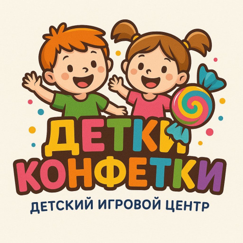 Детки-Конфетки