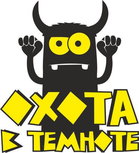 Тактильный экшен "Охота в темноте"