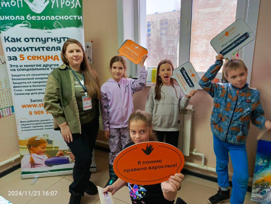 Школа детской безопасности 