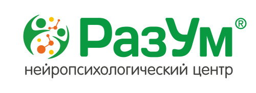 Нейропсихологический центр "РазУм"