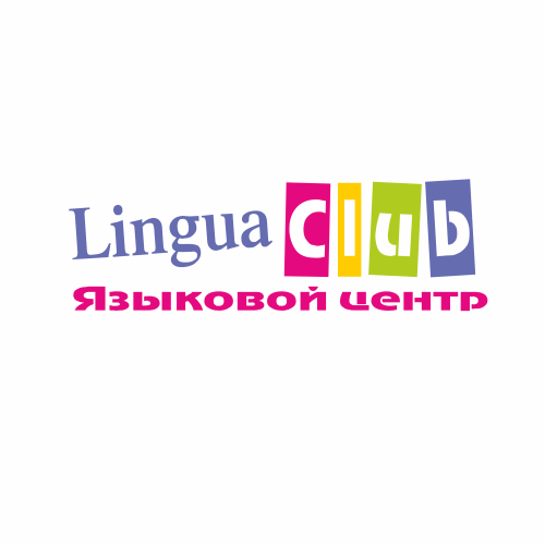 Языковой Центр "Лингва Клаб"